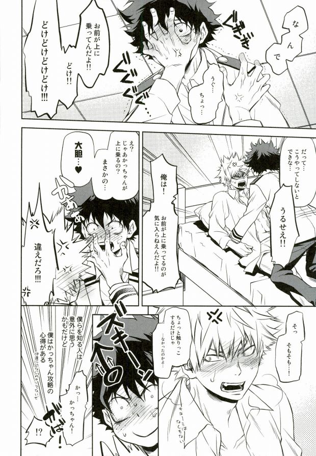Hero Babe page 9 full