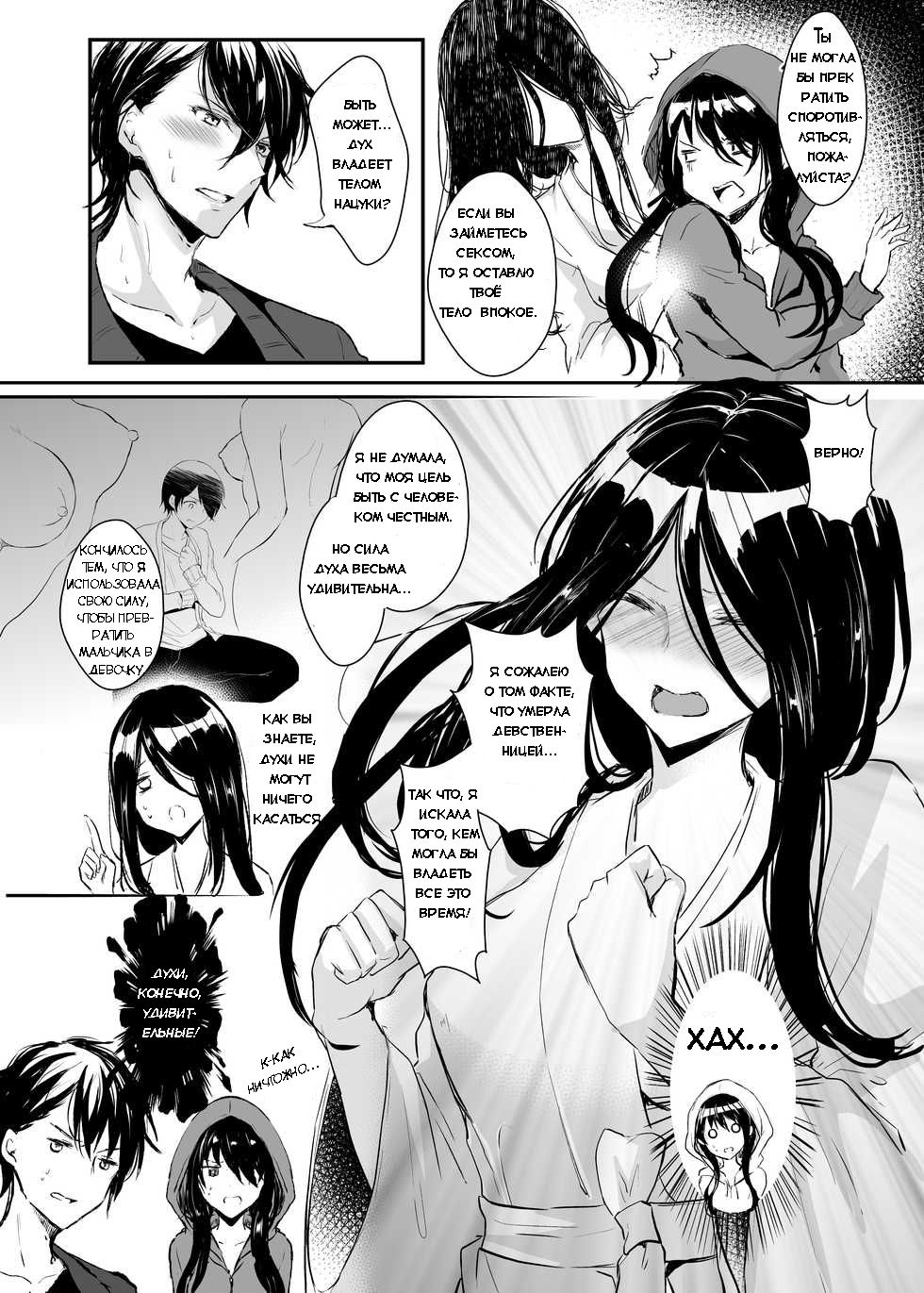 Otsukaresama desu Nyotaika-chan! page 11 full