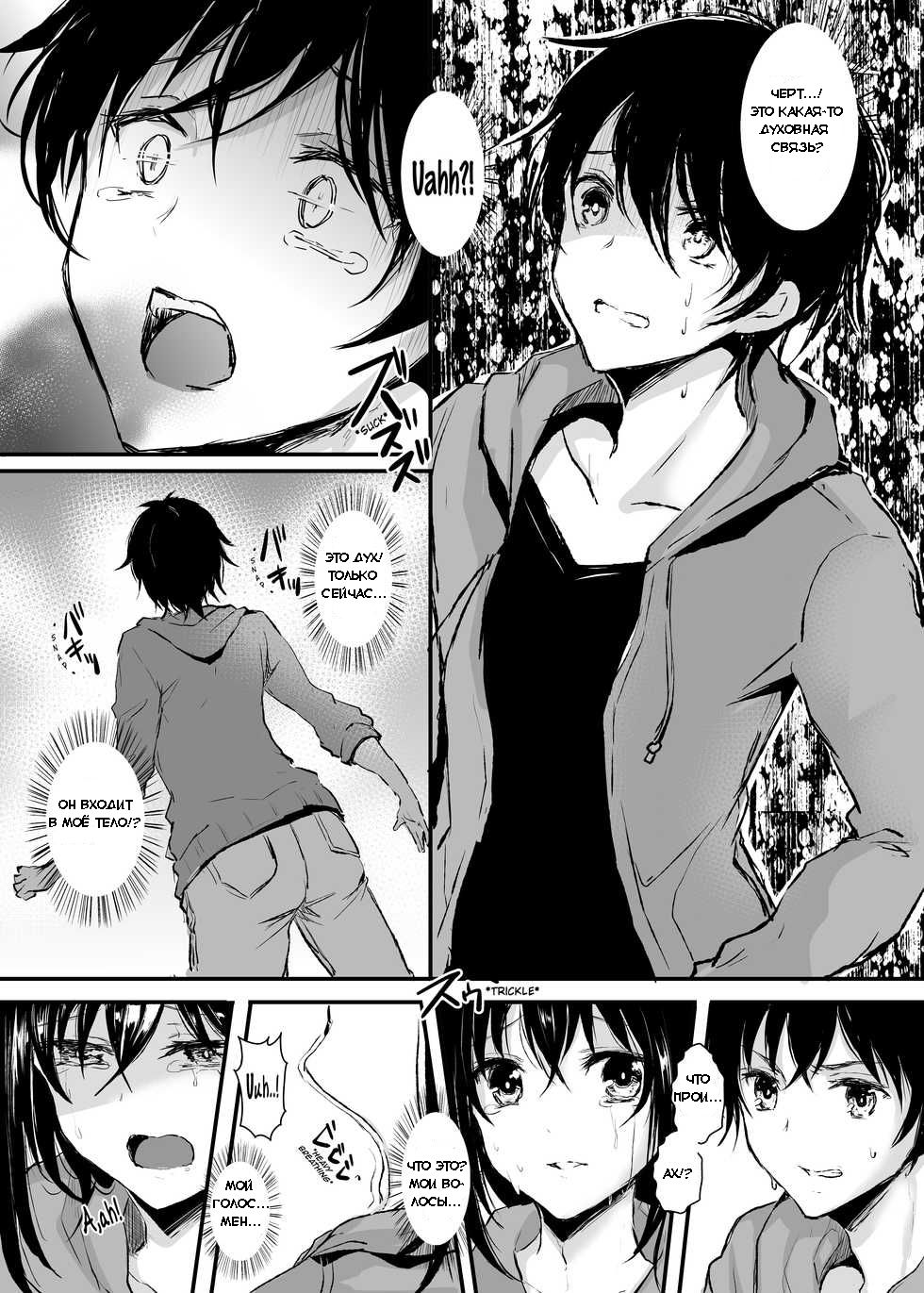 Otsukaresama desu Nyotaika-chan! page 2 full