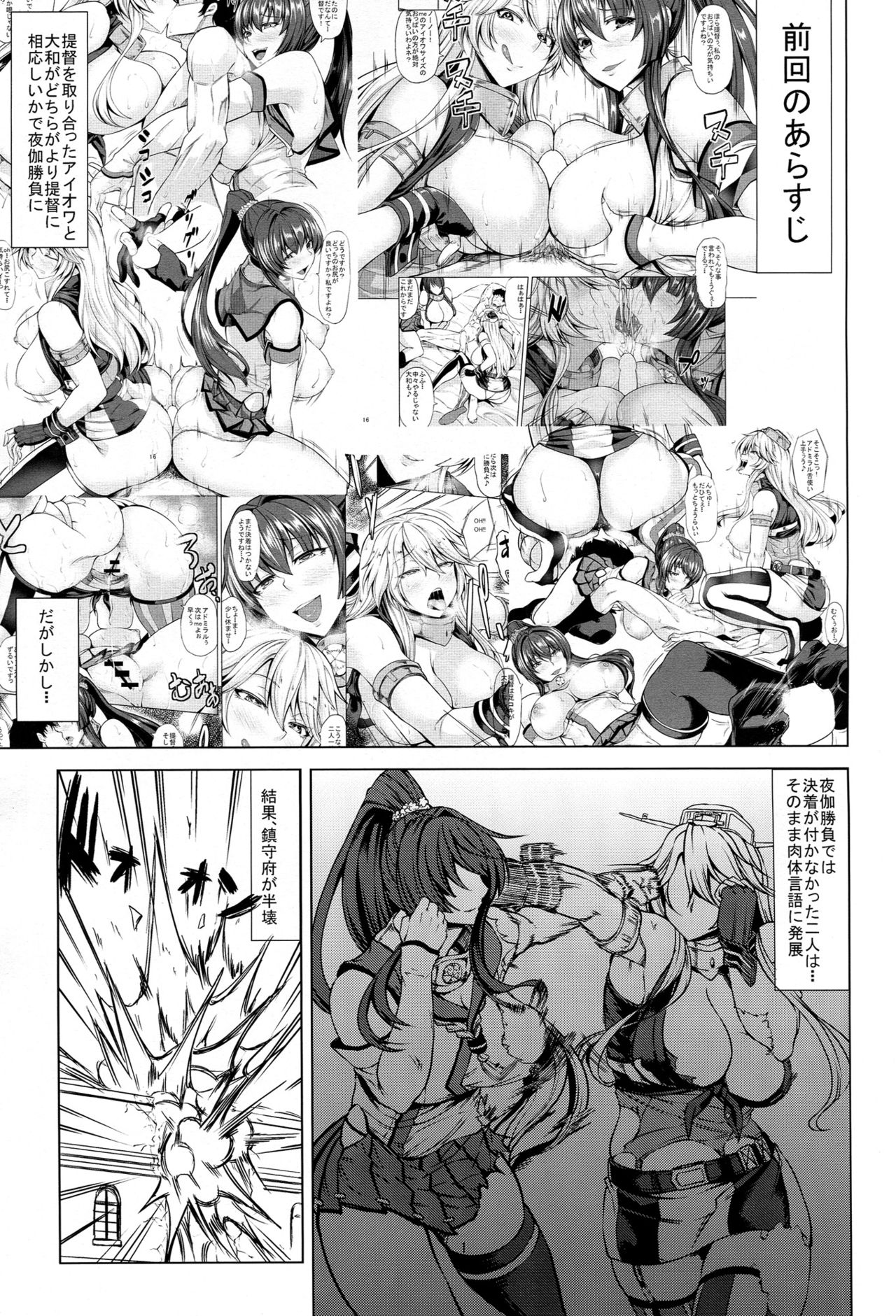 Youkoso Senkan Iowa page 2 full