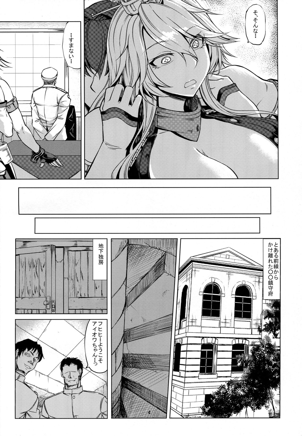 Youkoso Senkan Iowa page 5 full