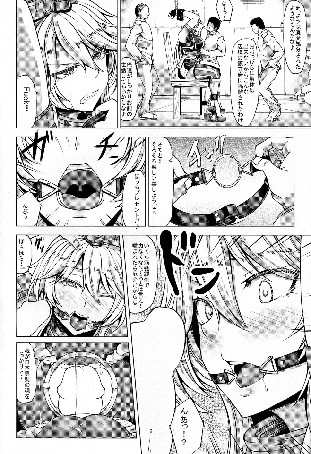 Youkoso Senkan Iowa page 7 full