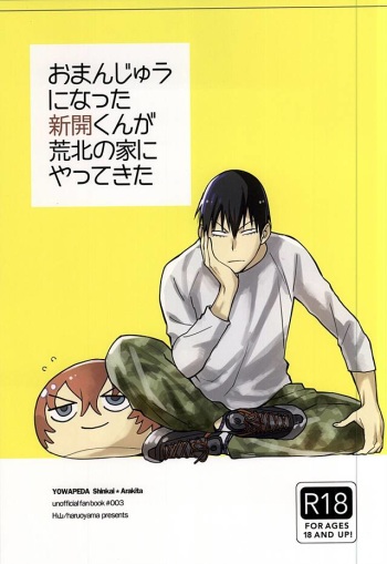 (Zenkai Cadence 6) [H-yama (Haruoyama)] Omanjuu ni Natta Shinkai-kun ga Arakita no Ie ni Yattekita (Yowamushi Pedal) cover