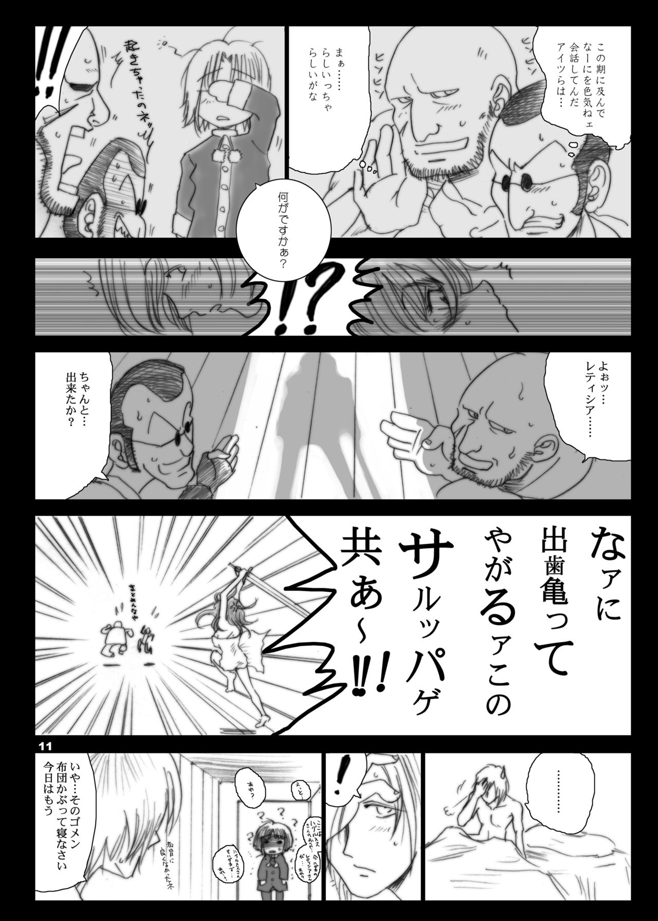 Recollection of Retisha page 11 full