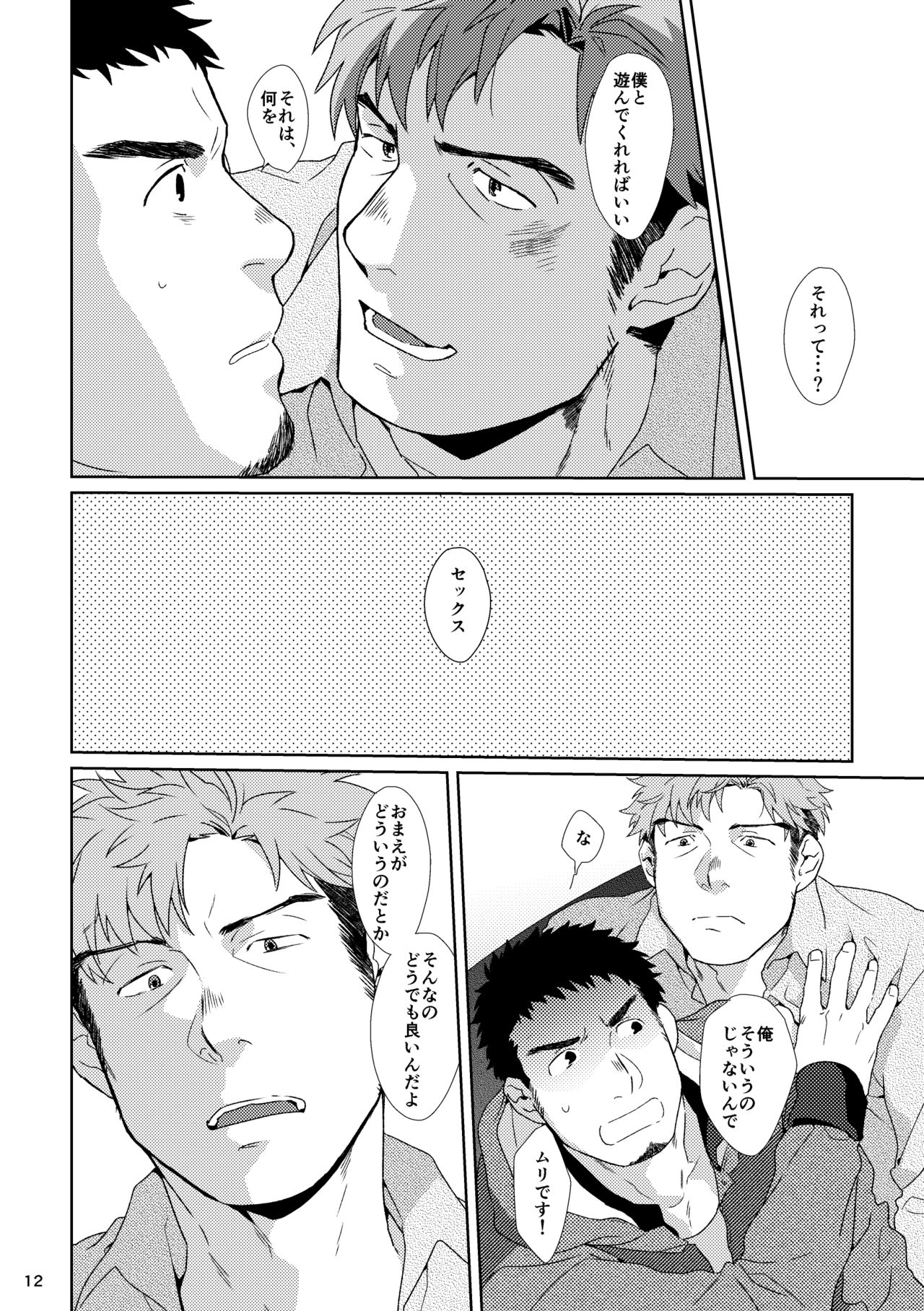 Yourtoy page 11 full