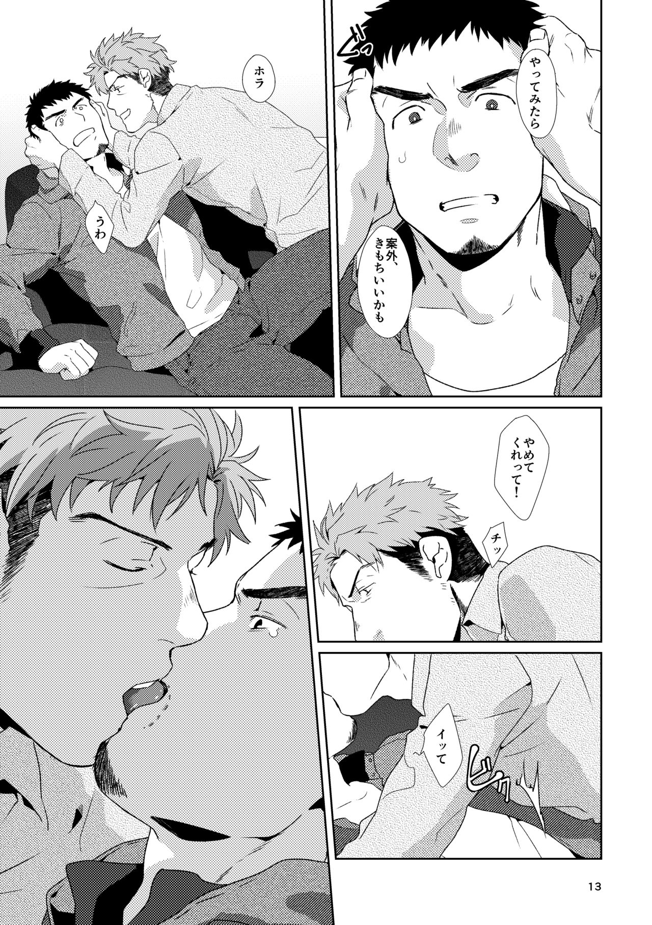 Yourtoy page 12 full