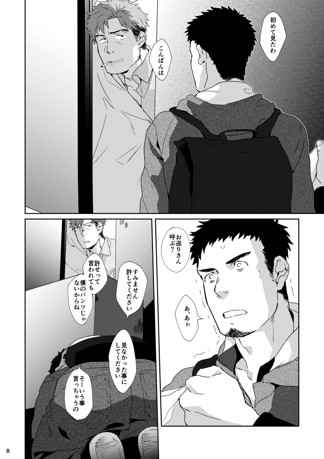 Yourtoy page 7 full