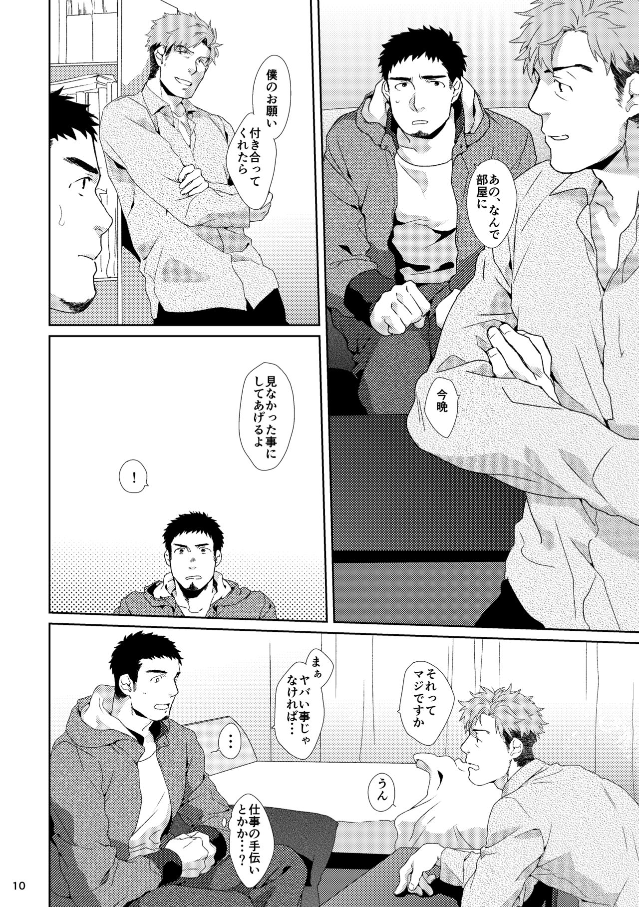 Yourtoy page 9 full