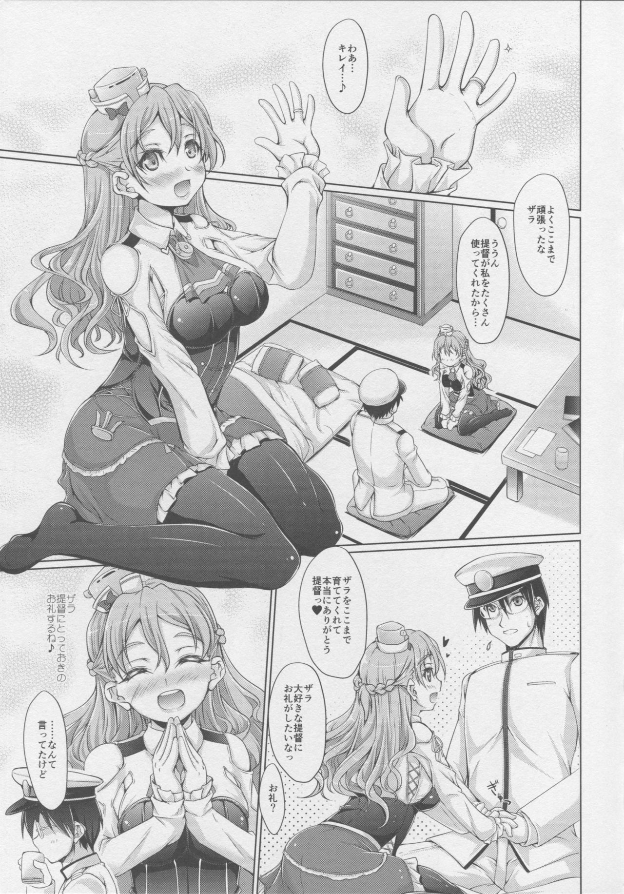 KanMaid I-shiki - ZARA è Quello di Servire l'Ammiraglio. page 4 full