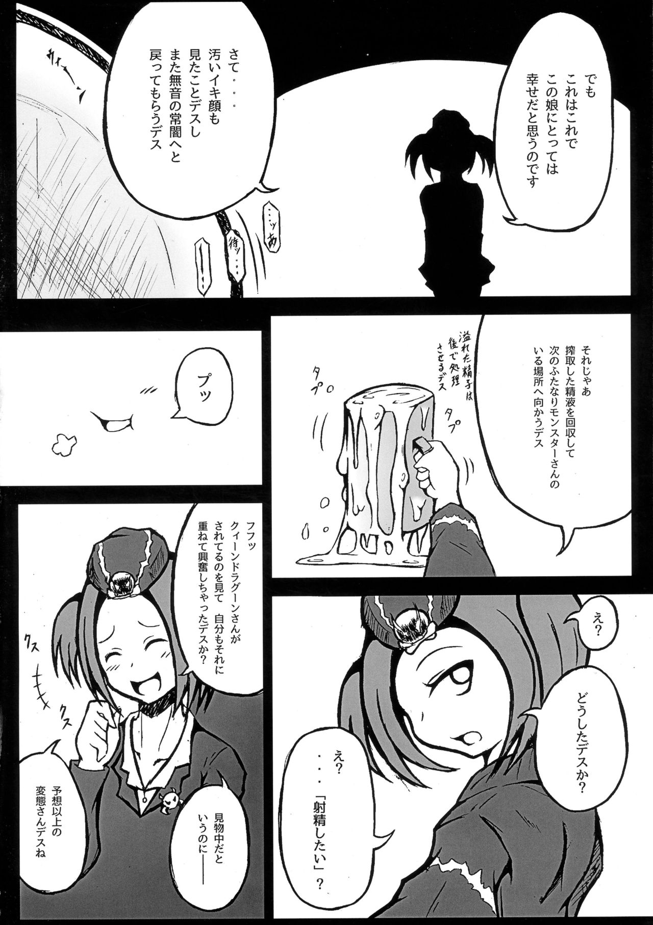 Futanari Tour Guide page 10 full