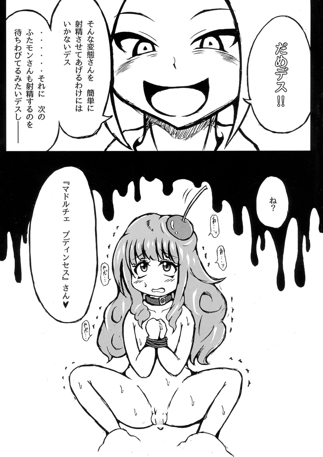Futanari Tour Guide page 11 full
