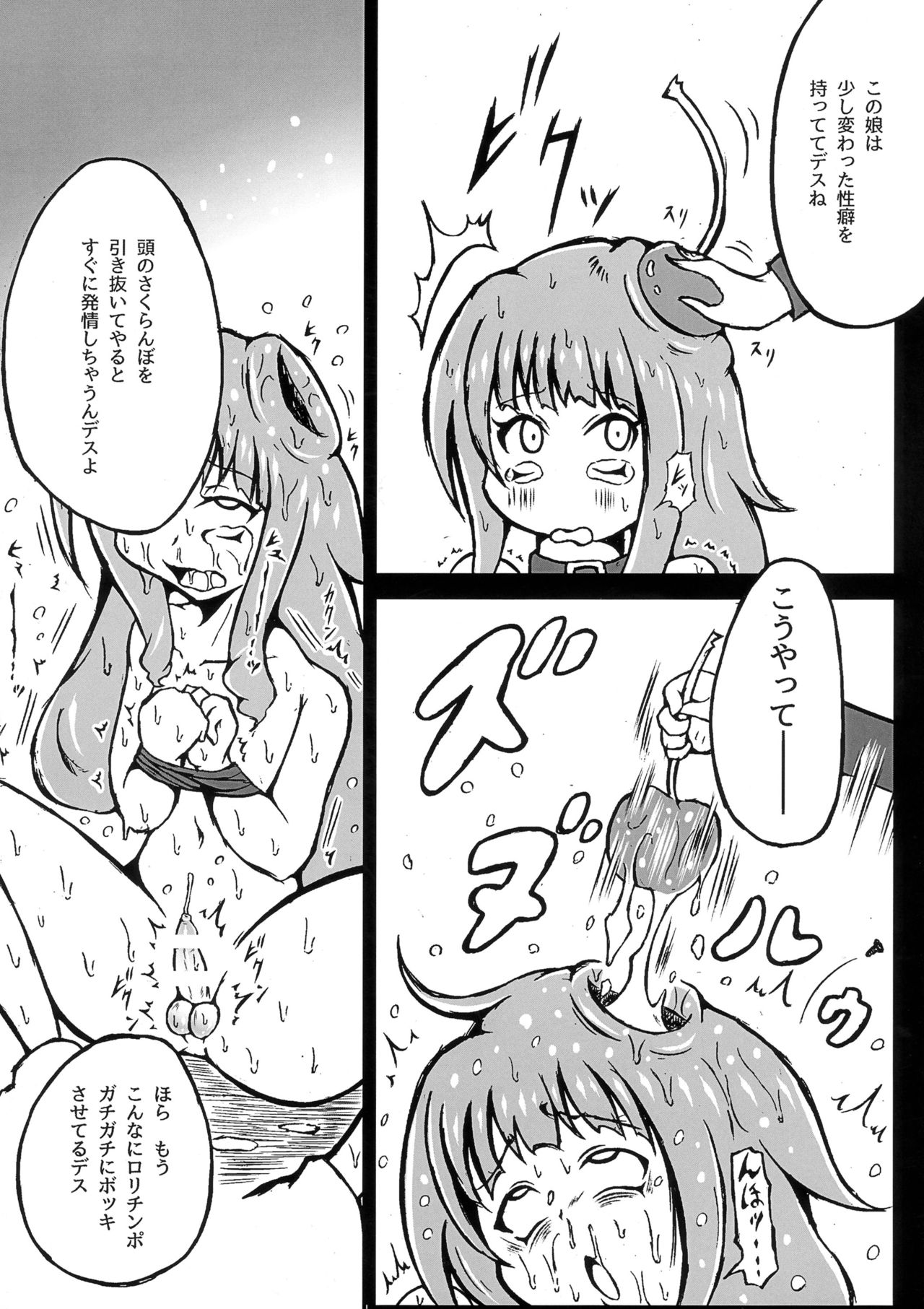 Futanari Tour Guide page 12 full