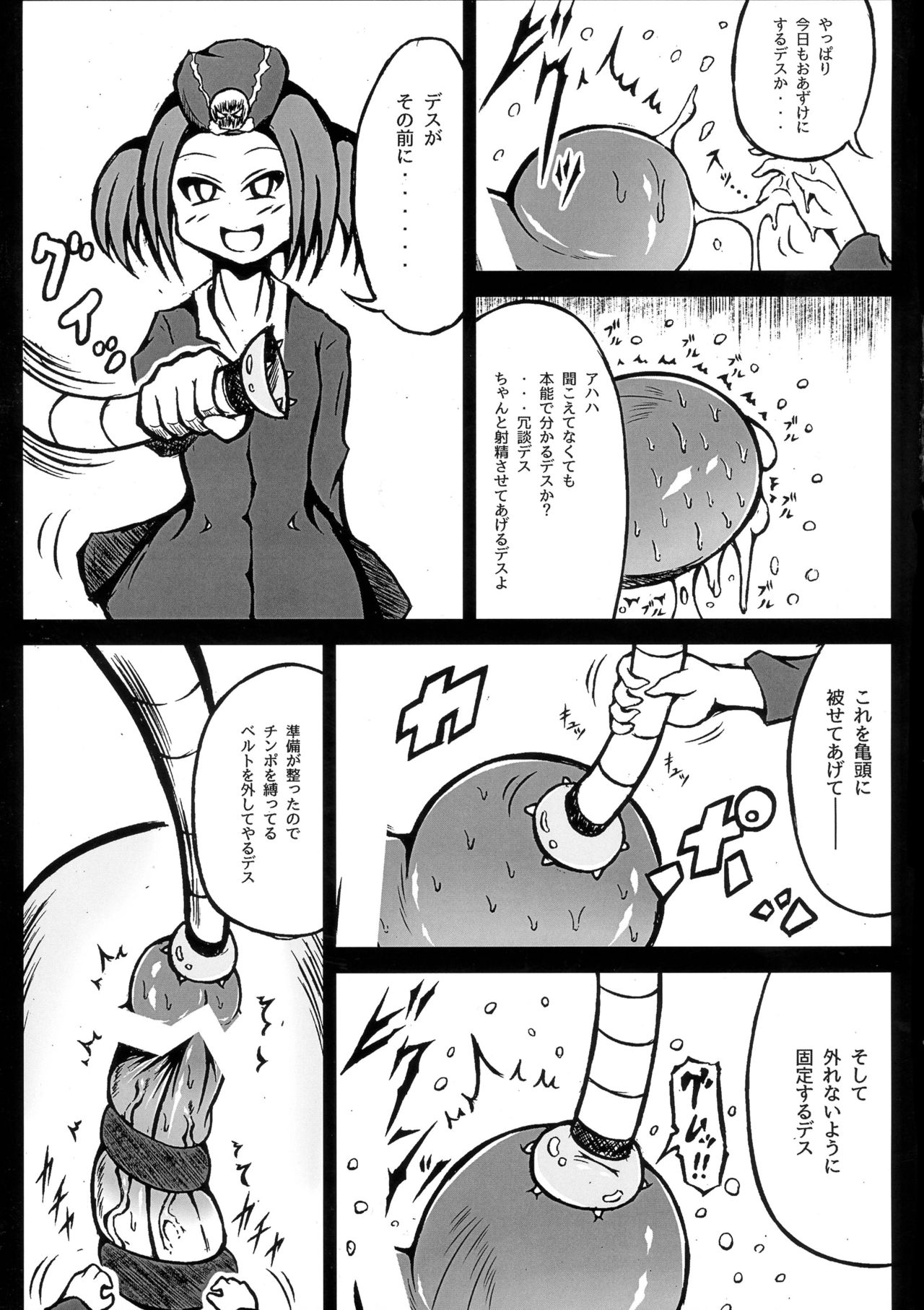 Futanari Tour Guide page 5 full