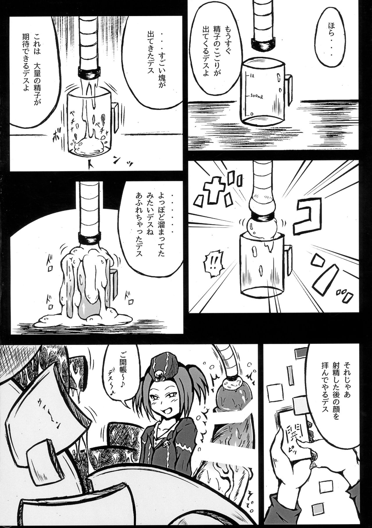 Futanari Tour Guide page 8 full