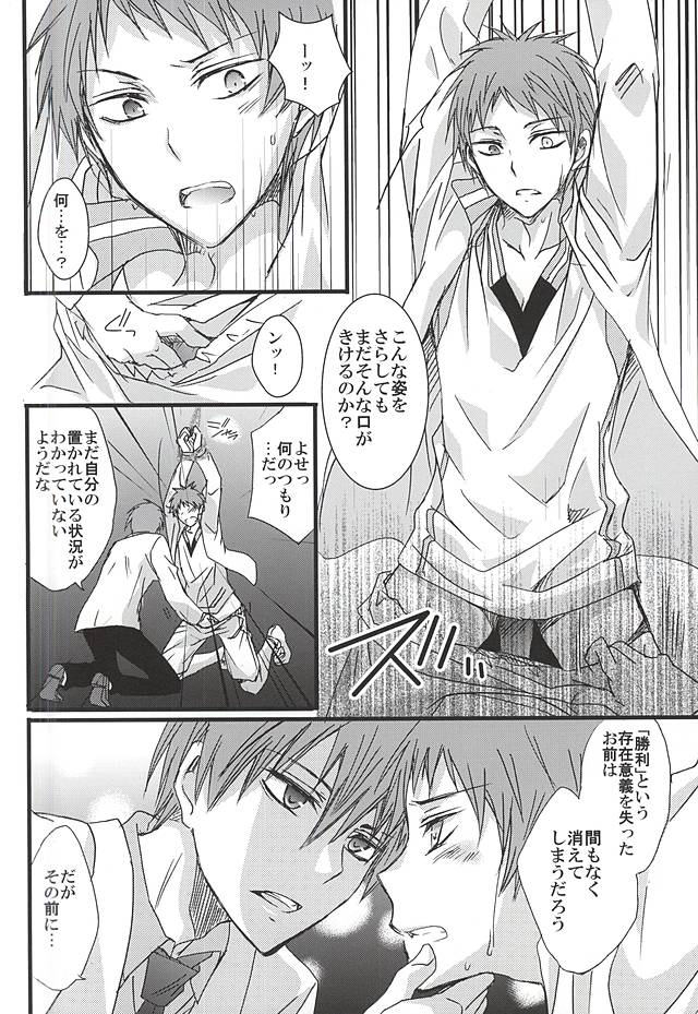 REDZONE page 6 full
