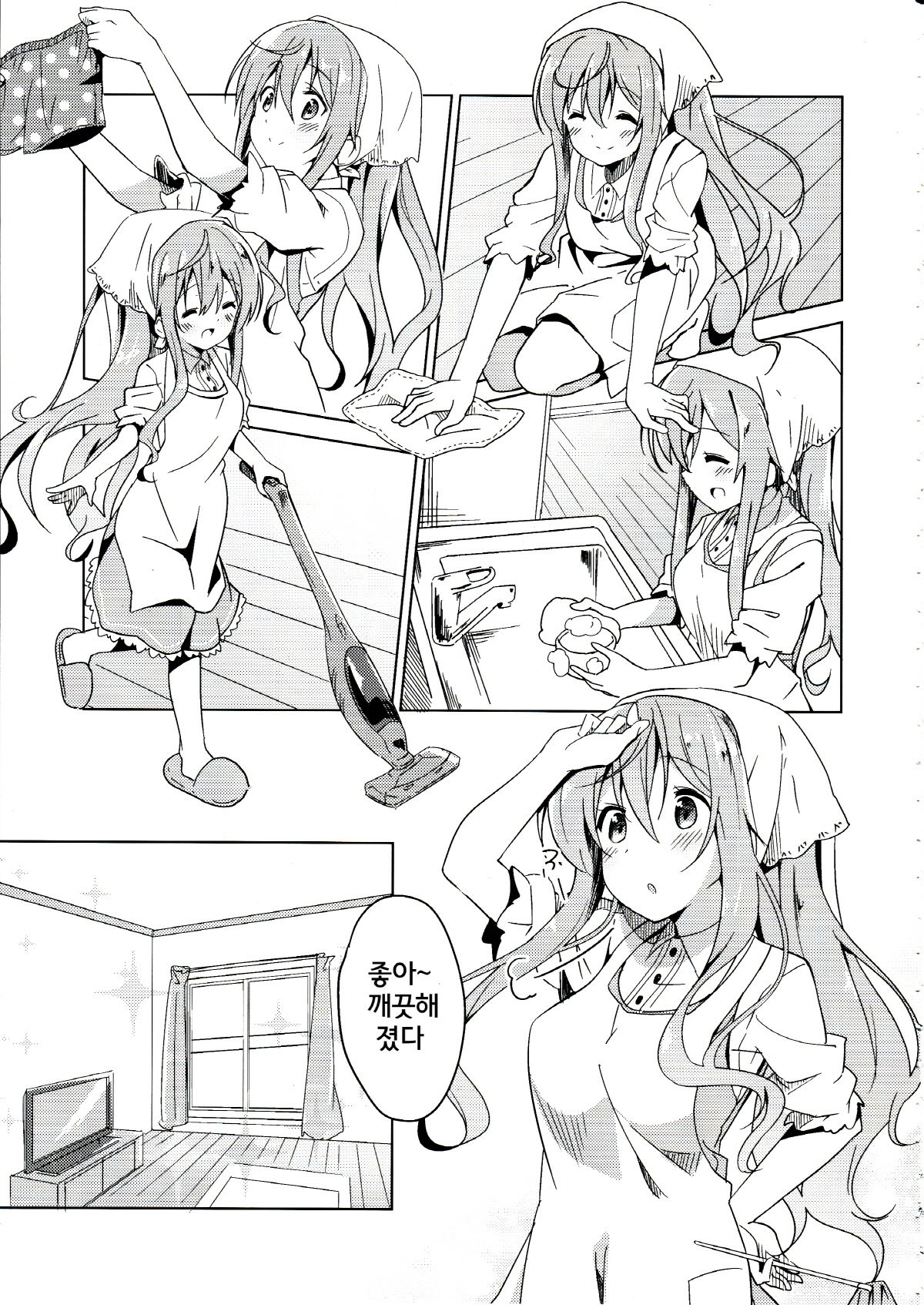 Gochuumon no Mocha desu /주문은 모카입니다 page 7 full