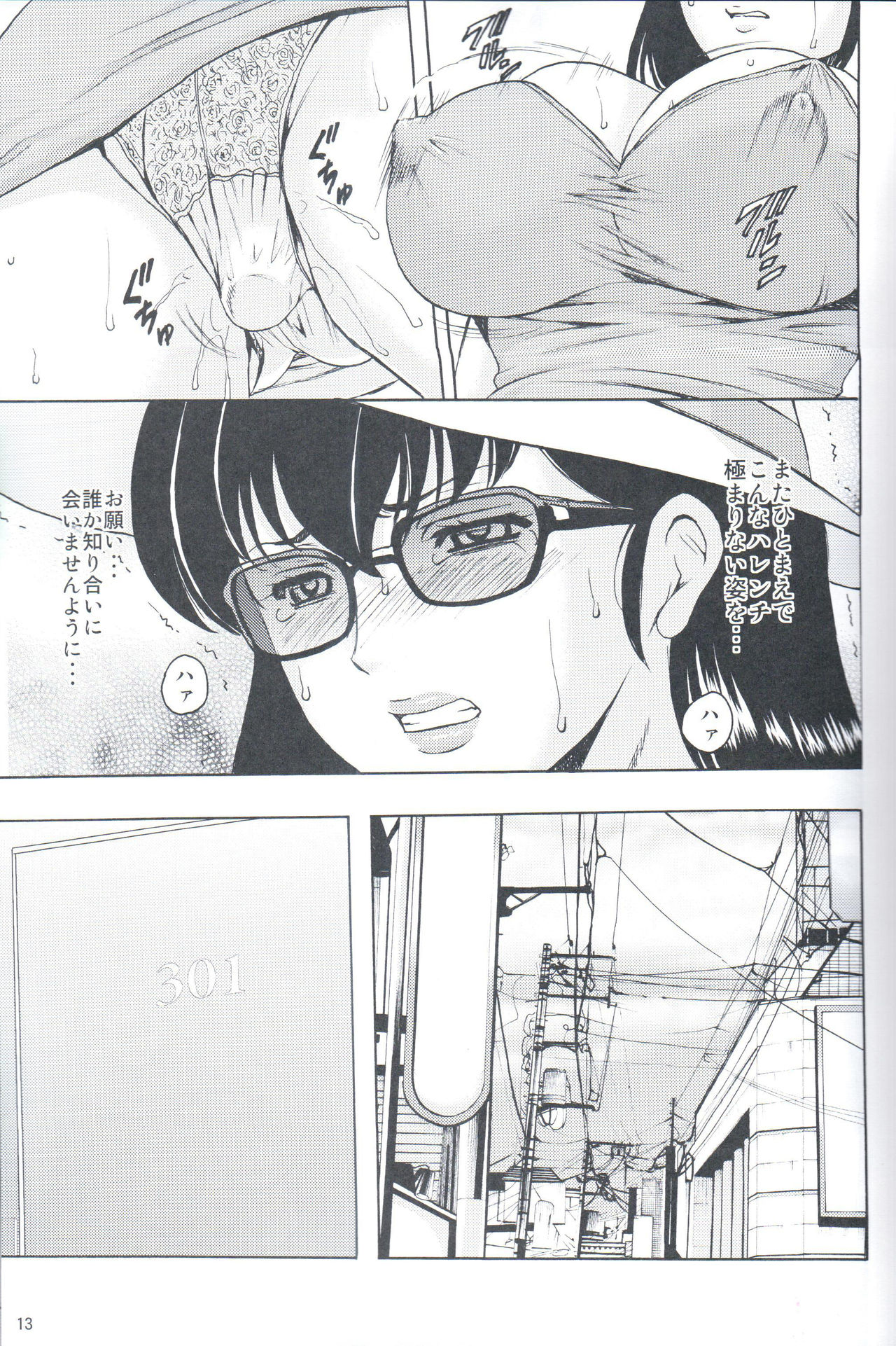 Hitozuma Kanrinin Kyouko 4 Choukyou Hen 2 page 11 full