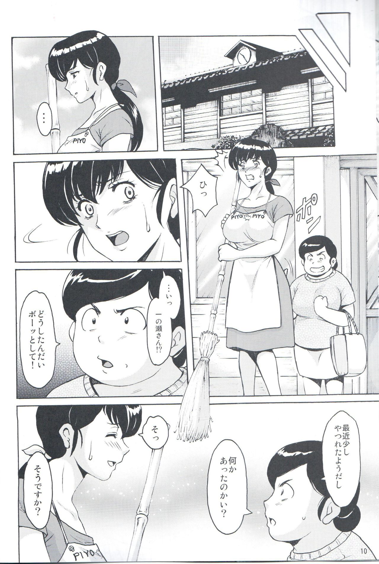 Hitozuma Kanrinin Kyouko 4 Choukyou Hen 2 page 8 full