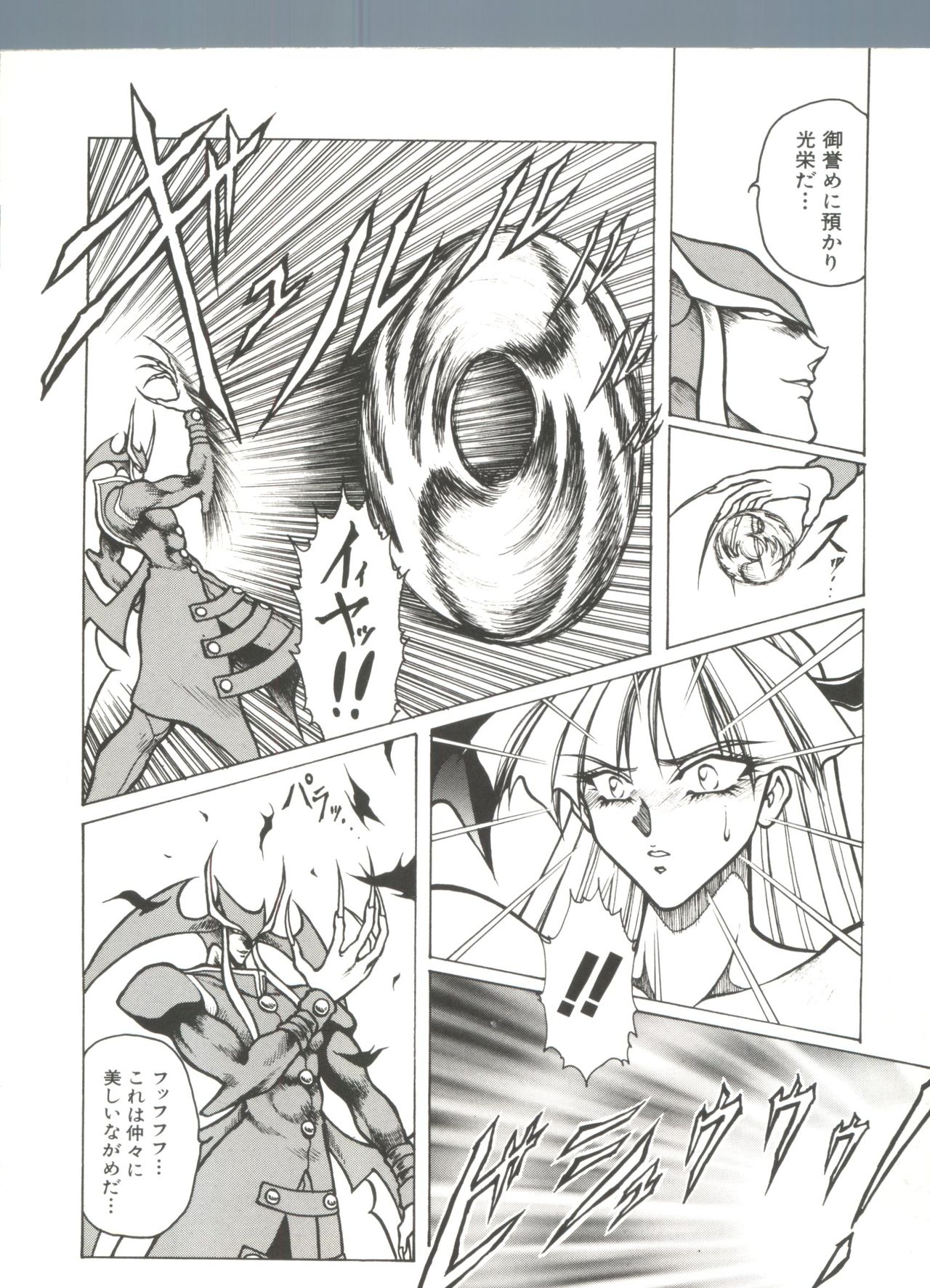 Denei Tamatebako 7 - G-Fight page 11 full