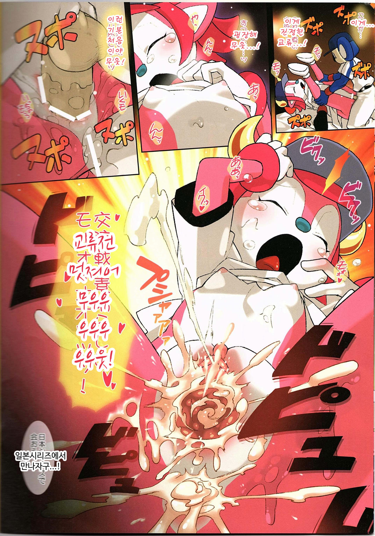 Mascot-reki 17-nen no Doala to 6-nen no Tsubakuro ga Shinjin Buffalo Bell ni Shakai no Shikumi o Tatakikomu page 9 full