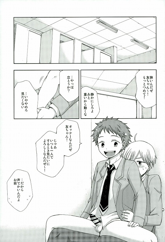072 page 12 full