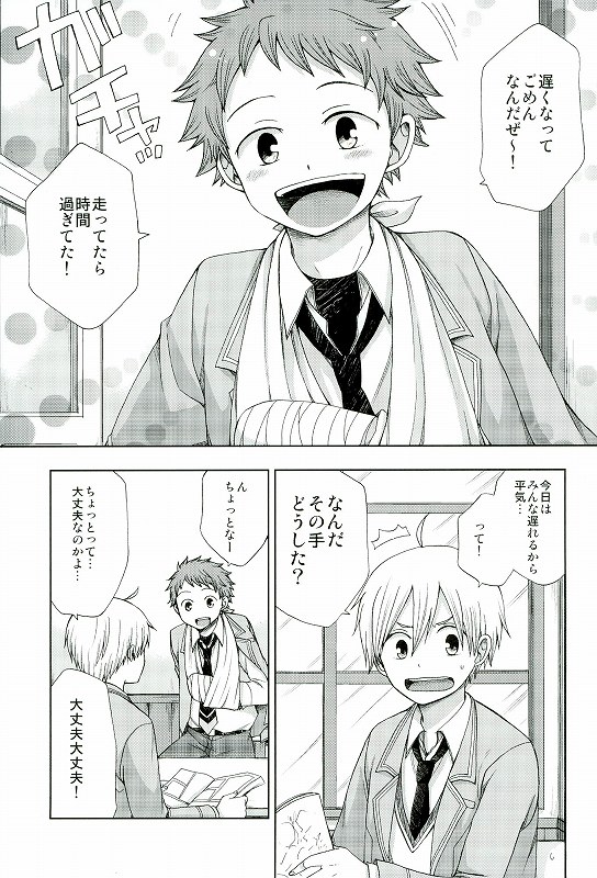 072 page 8 full