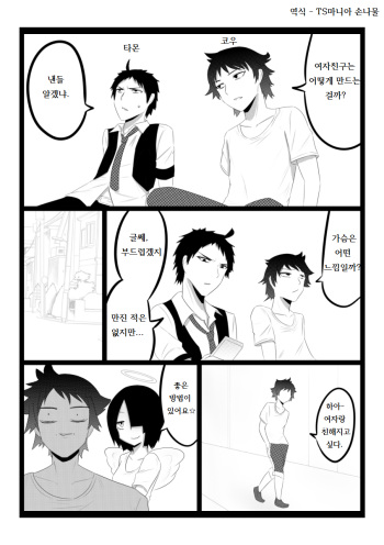 [Giu] Shiritai [Korean] cover