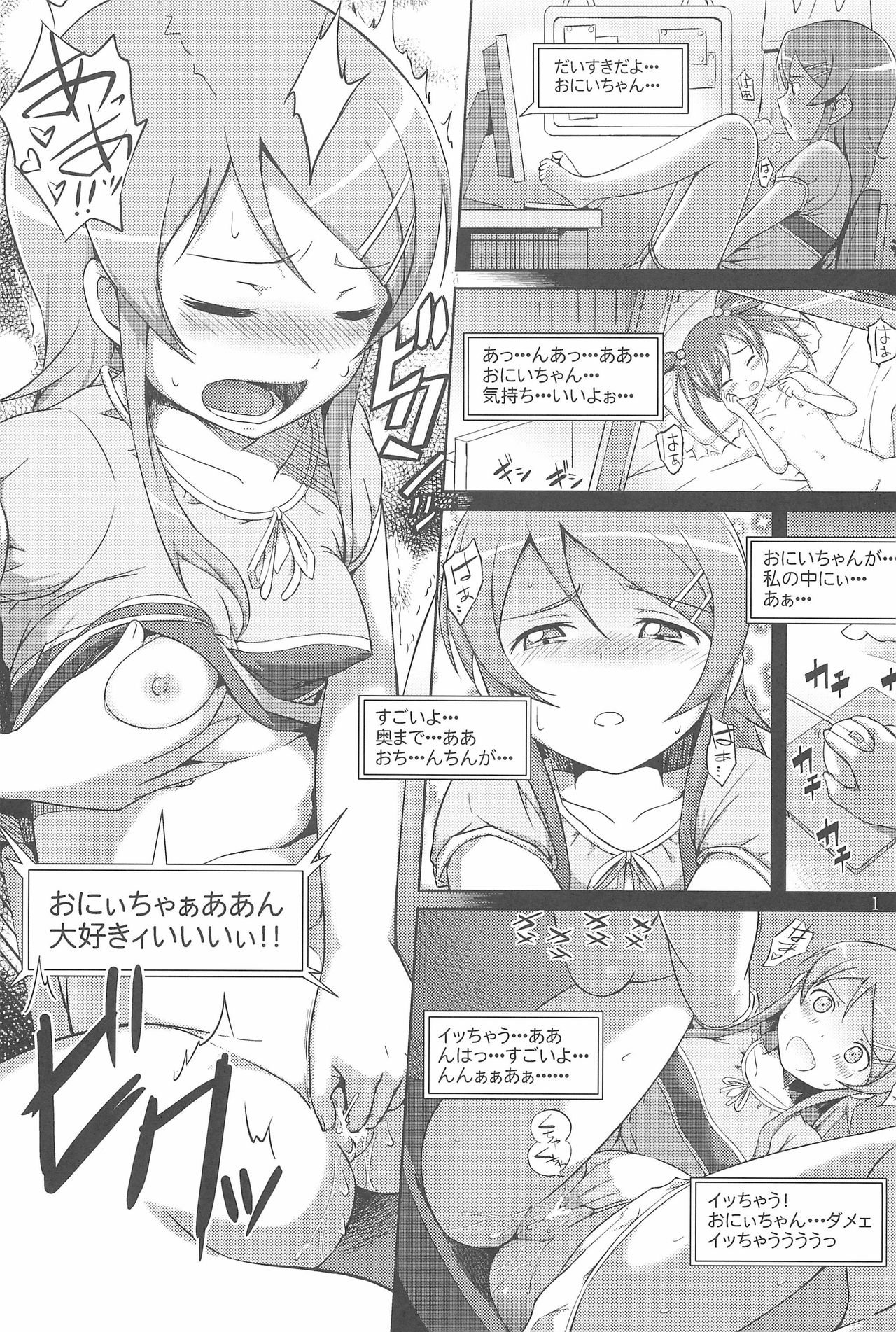 Maji de Ore no Imouto ga Koi o Shita Rashii zo page 3 full