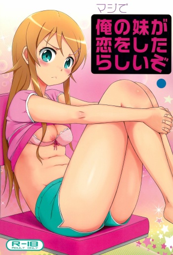 [Aoiten (Aoten)] Maji de Ore no Imouto ga Koi o Shita Rashii zo (Ore no Imouto ga Konna ni Kawaii Wake ga Nai) cover