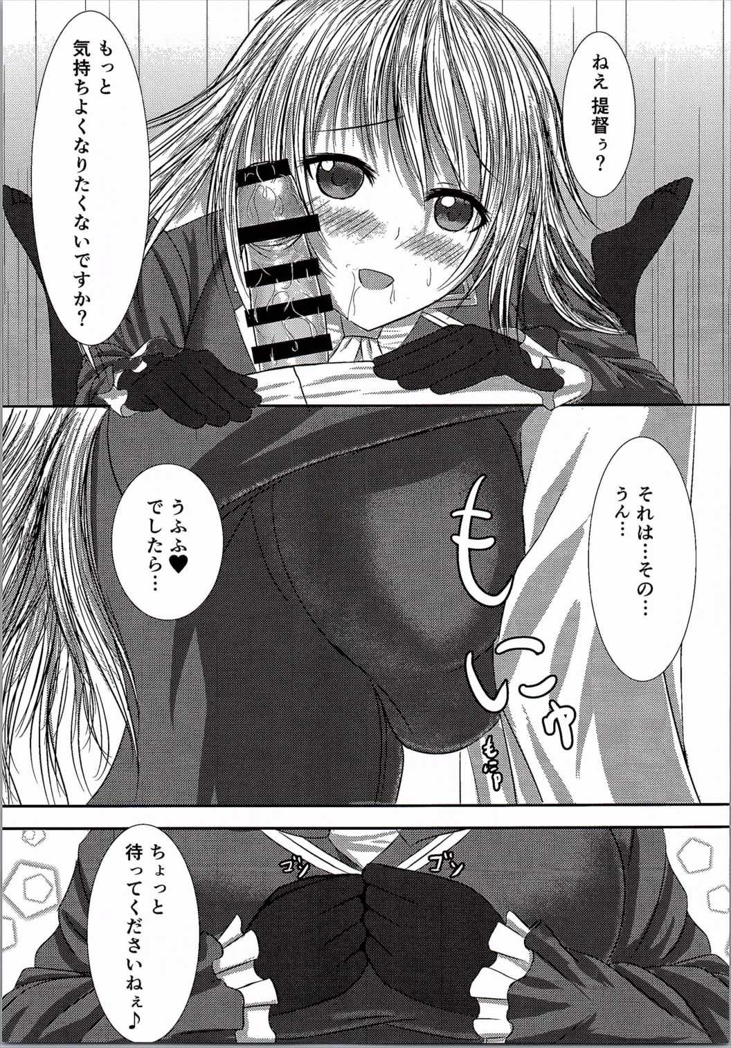 Gogo no Teitokushitsu page 10 full