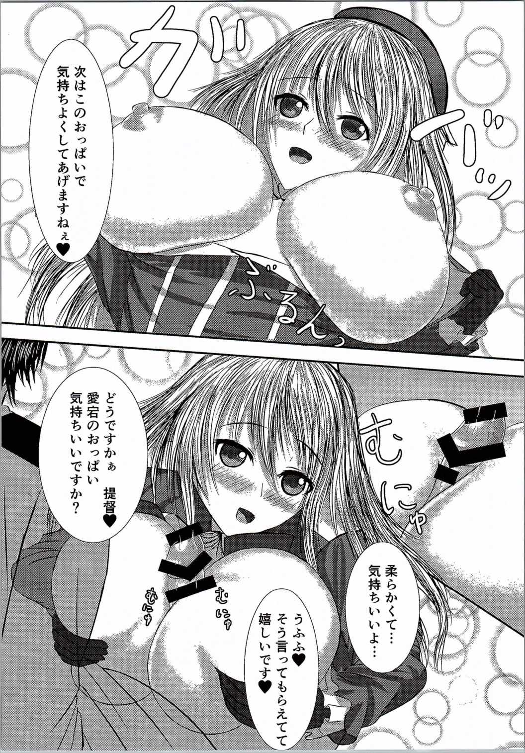 Gogo no Teitokushitsu page 11 full