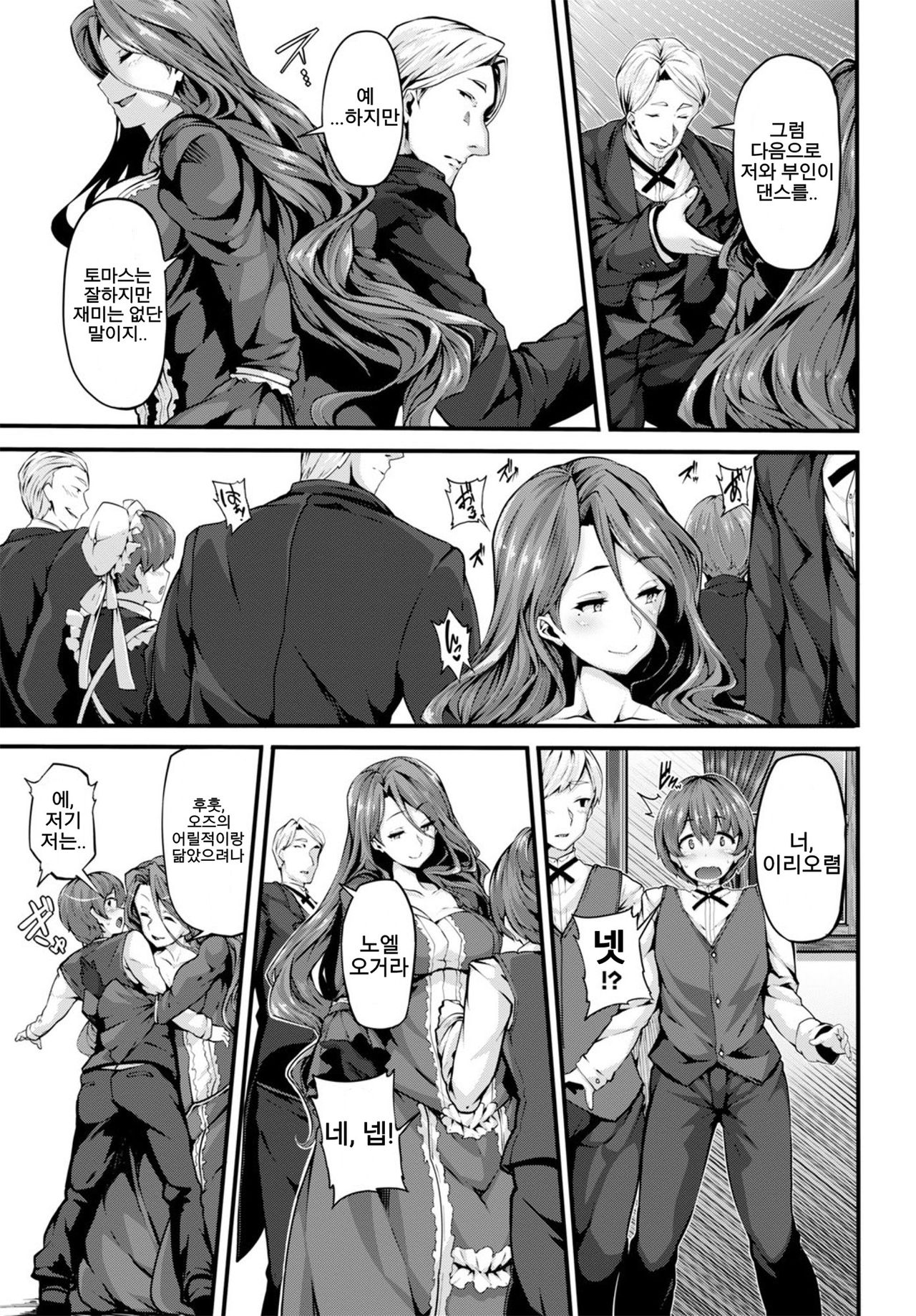 Fanaticism ~Kyouen no Seiya~ page 10 full