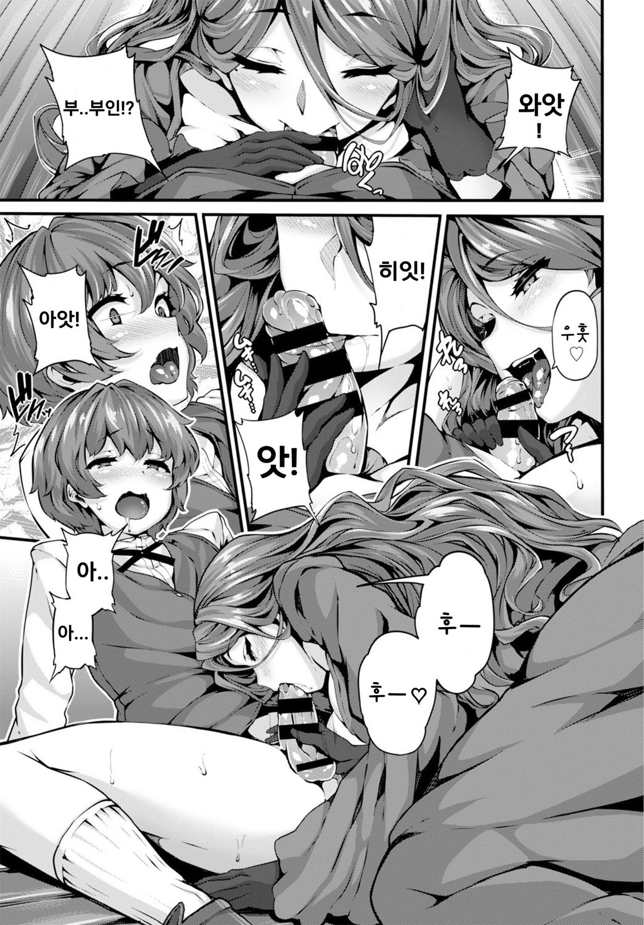 Fanaticism ~Kyouen no Seiya~ page 12 full