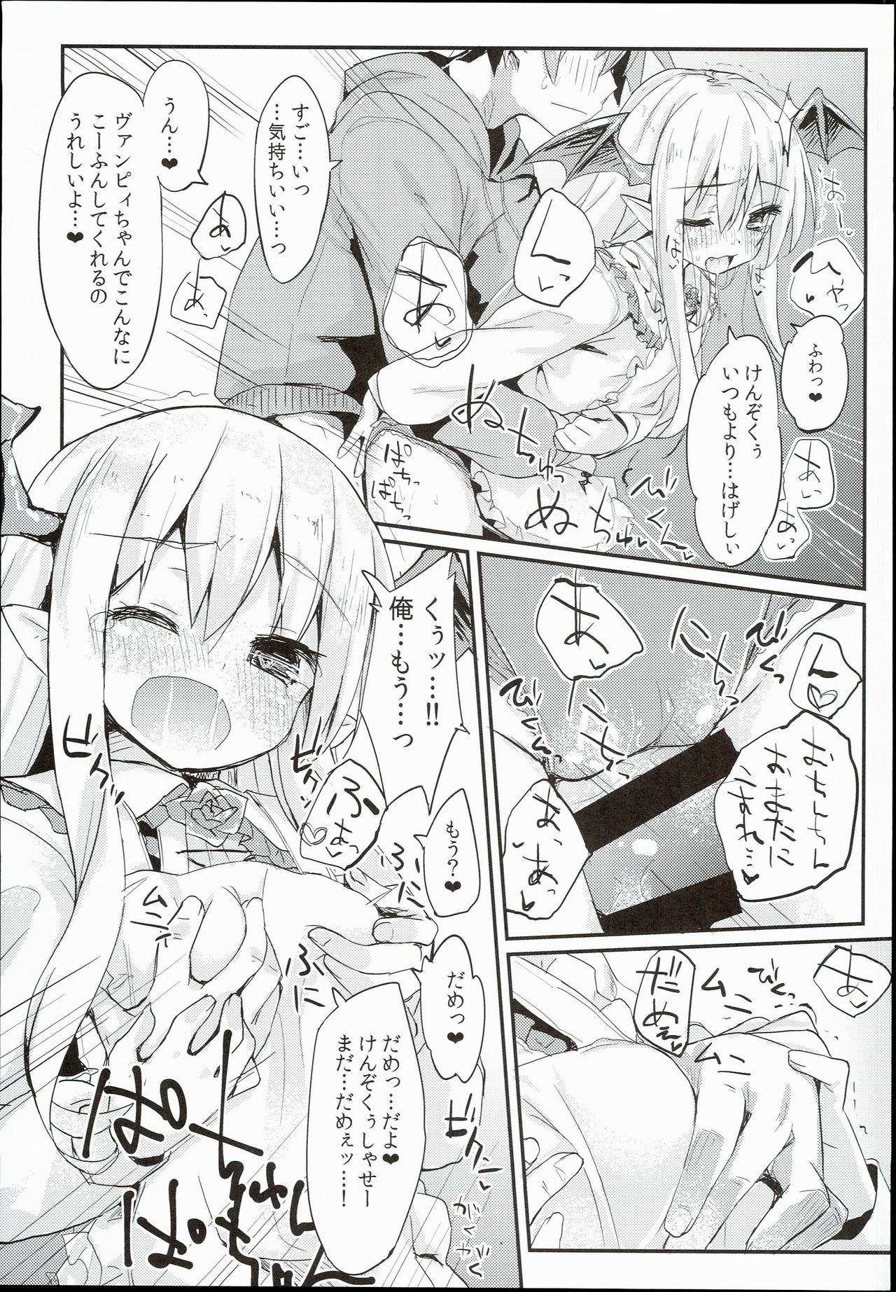 Vampy-chan Love Love Ecchi Book page 11 full