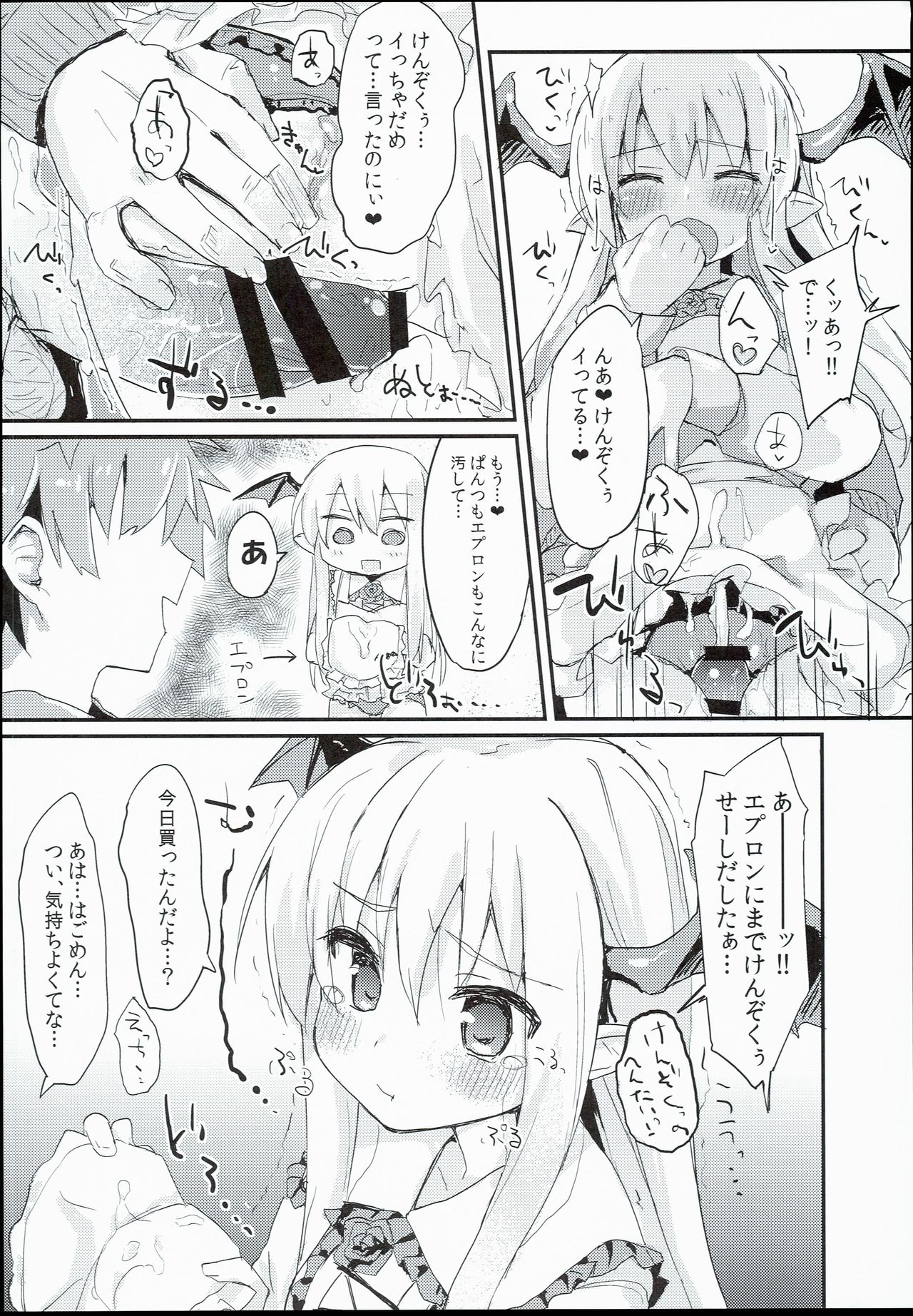Vampy-chan Love Love Ecchi Book page 12 full