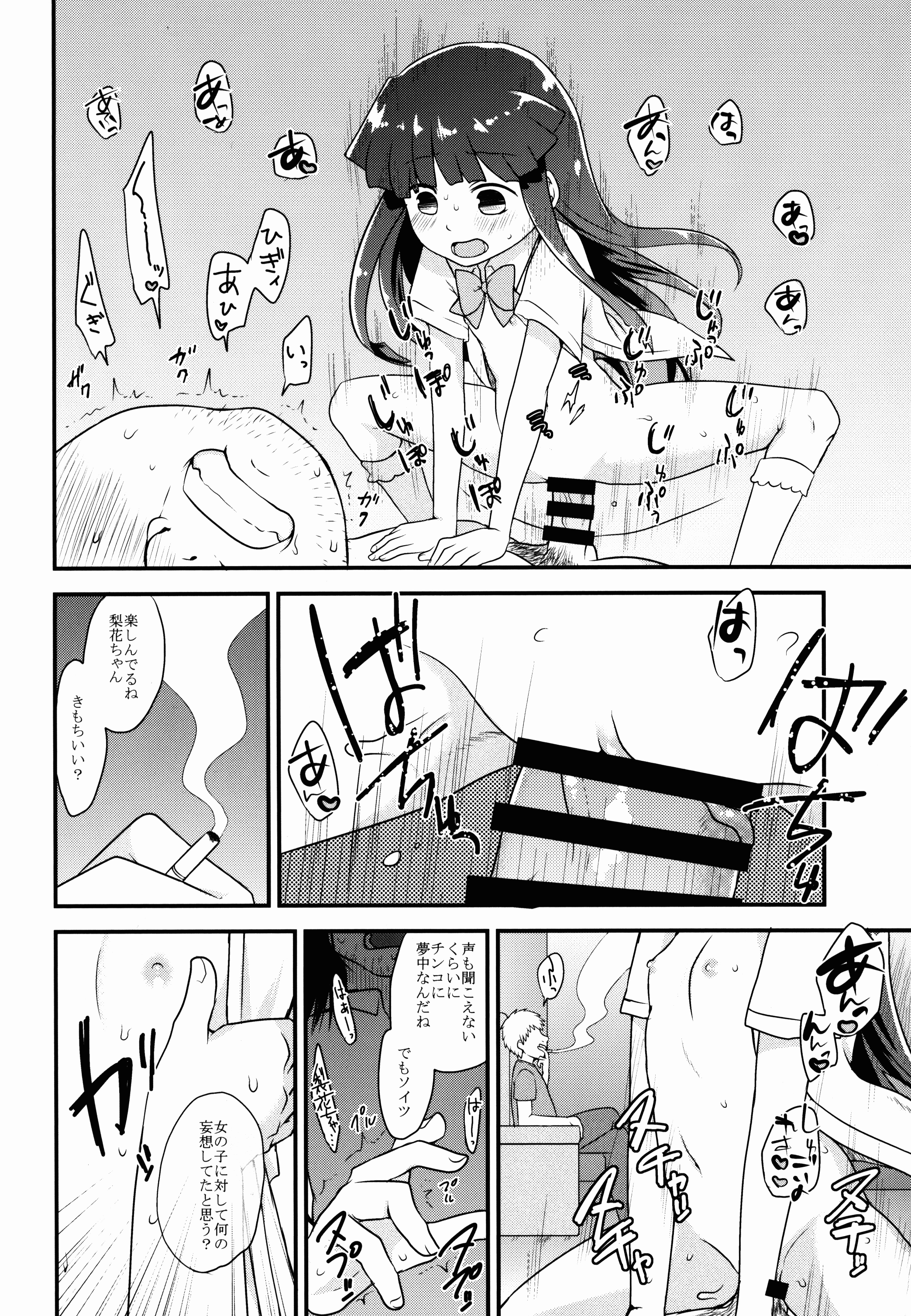 She Who's Not An Angel page 12 full