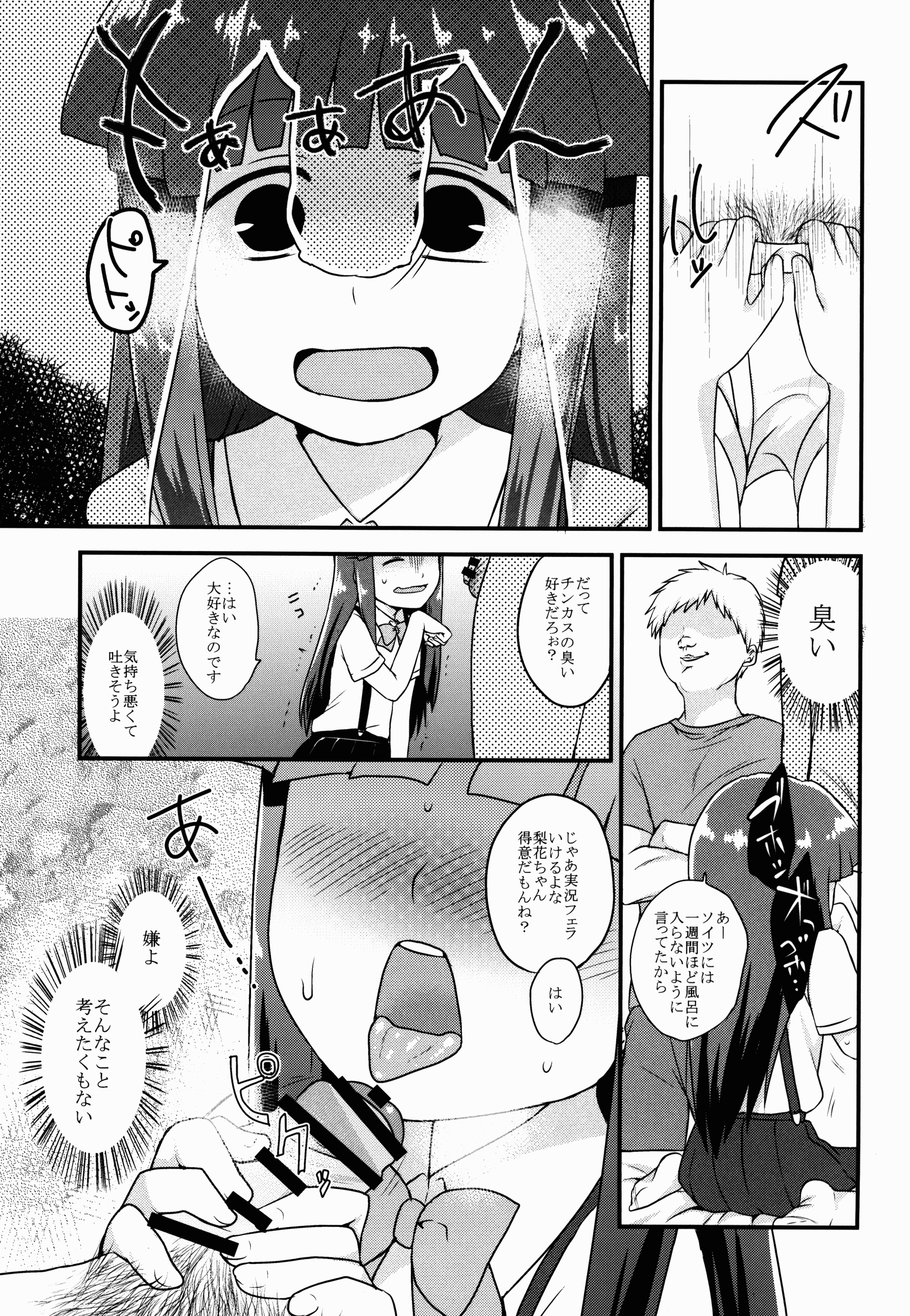 She Who's Not An Angel page 5 full