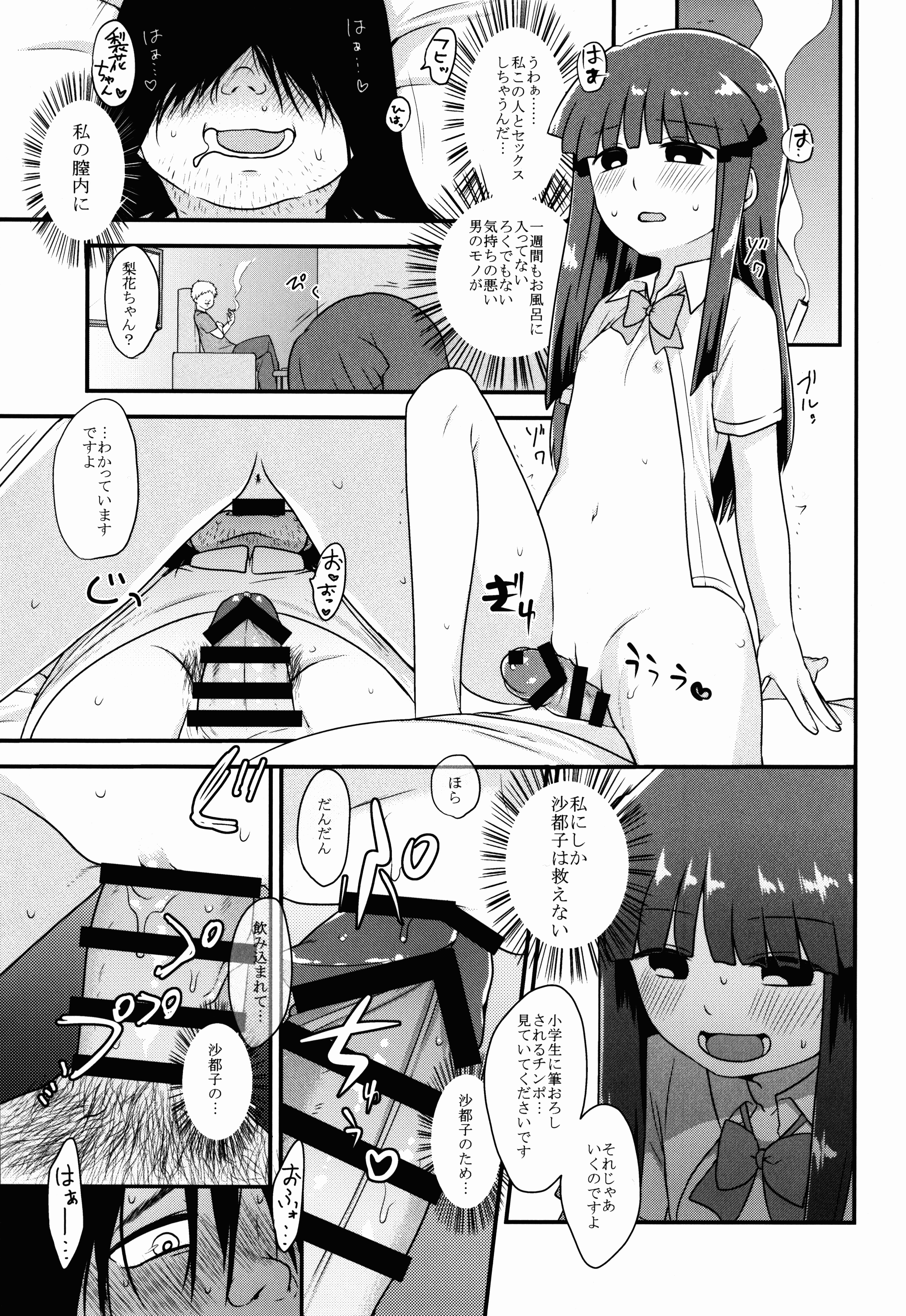 She Who's Not An Angel page 9 full