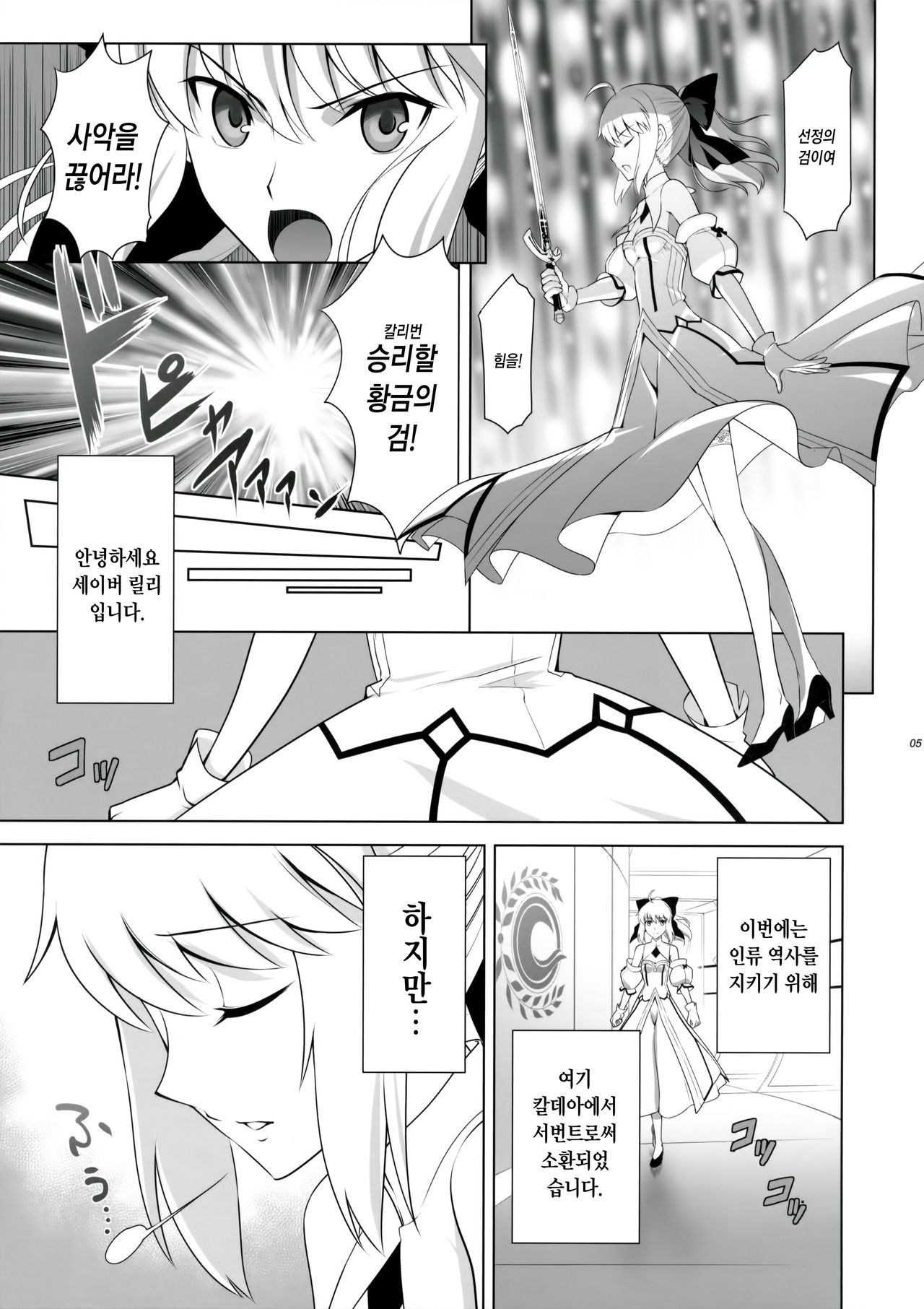 T*MOON COMPLEX GO 05 page 4 full