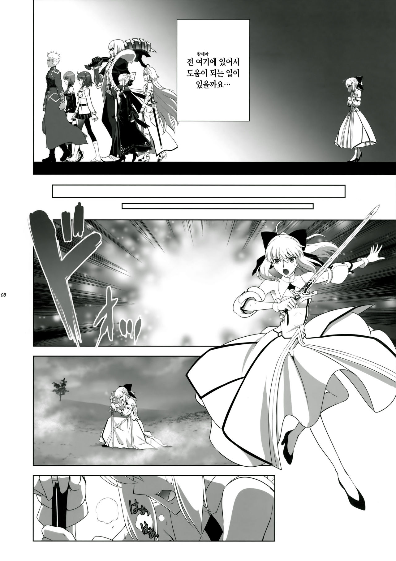 T*MOON COMPLEX GO 05 page 7 full