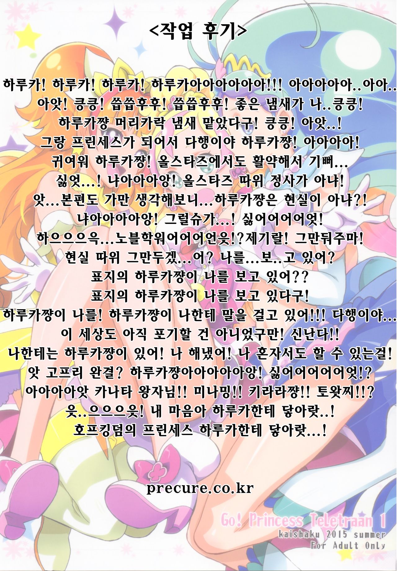 Go! Princess Teletraan 1 page 12 full