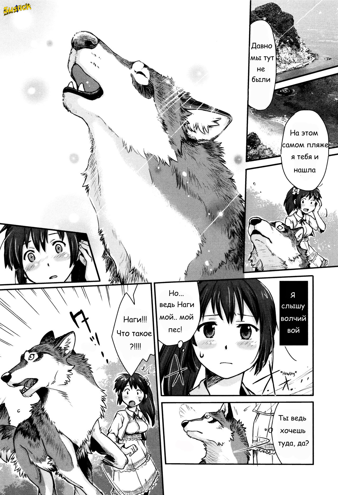 Nagi, Ikanaide! ~Ookami to Shoujo~ | Не уходи, Наги! ~Девушка и волк~ page 5 full
