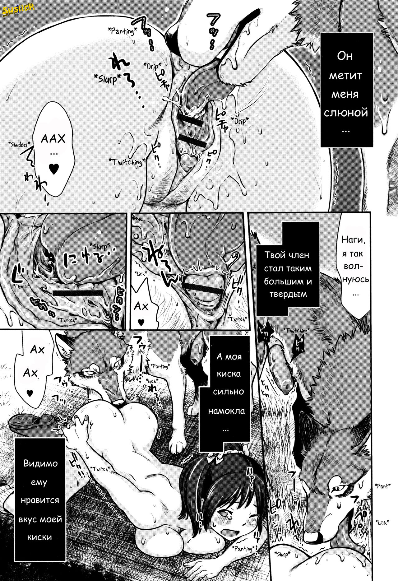 Nagi, Ikanaide! ~Ookami to Shoujo~ | Не уходи, Наги! ~Девушка и волк~ page 9 full