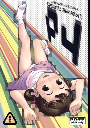 (C82) [Akatama (Sakurafubuki Nel)] everyday nanako life! 2 (Persona 4) [Russian] {Mamoru} cover