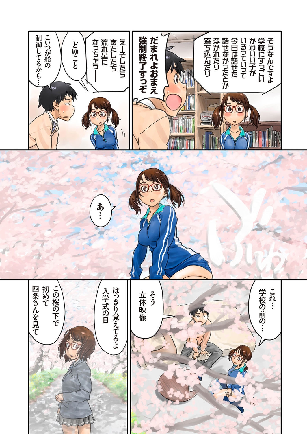 comic KURiBERON 2016-05 Vol. 43 page 10 full