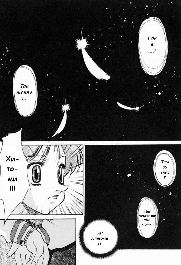 Ano~ Bokutachi, Osaka Desu Vol. 2 page 11 full
