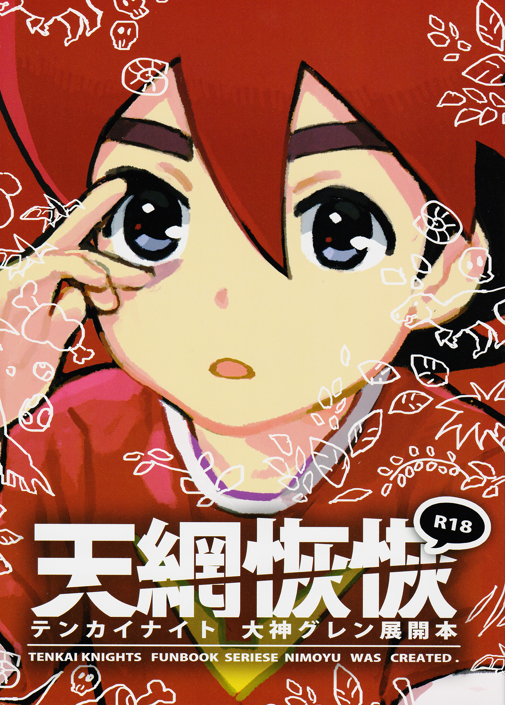 Tenmou Kaikai Tenkai Knights Guren Nash Tenkai Hon page 1 full