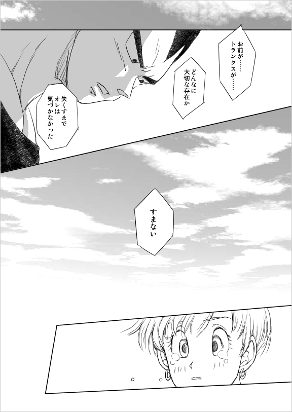 Selfish Man page 11 full