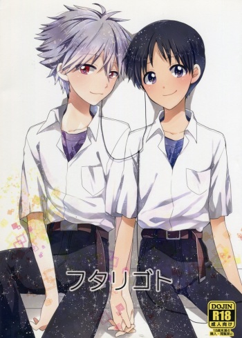 (Kimi to no Rendan) [Nicomarch (Plico)] Futarigoto | Together (Neon Genesis Evangelion) [English] [TyroLuuki] cover