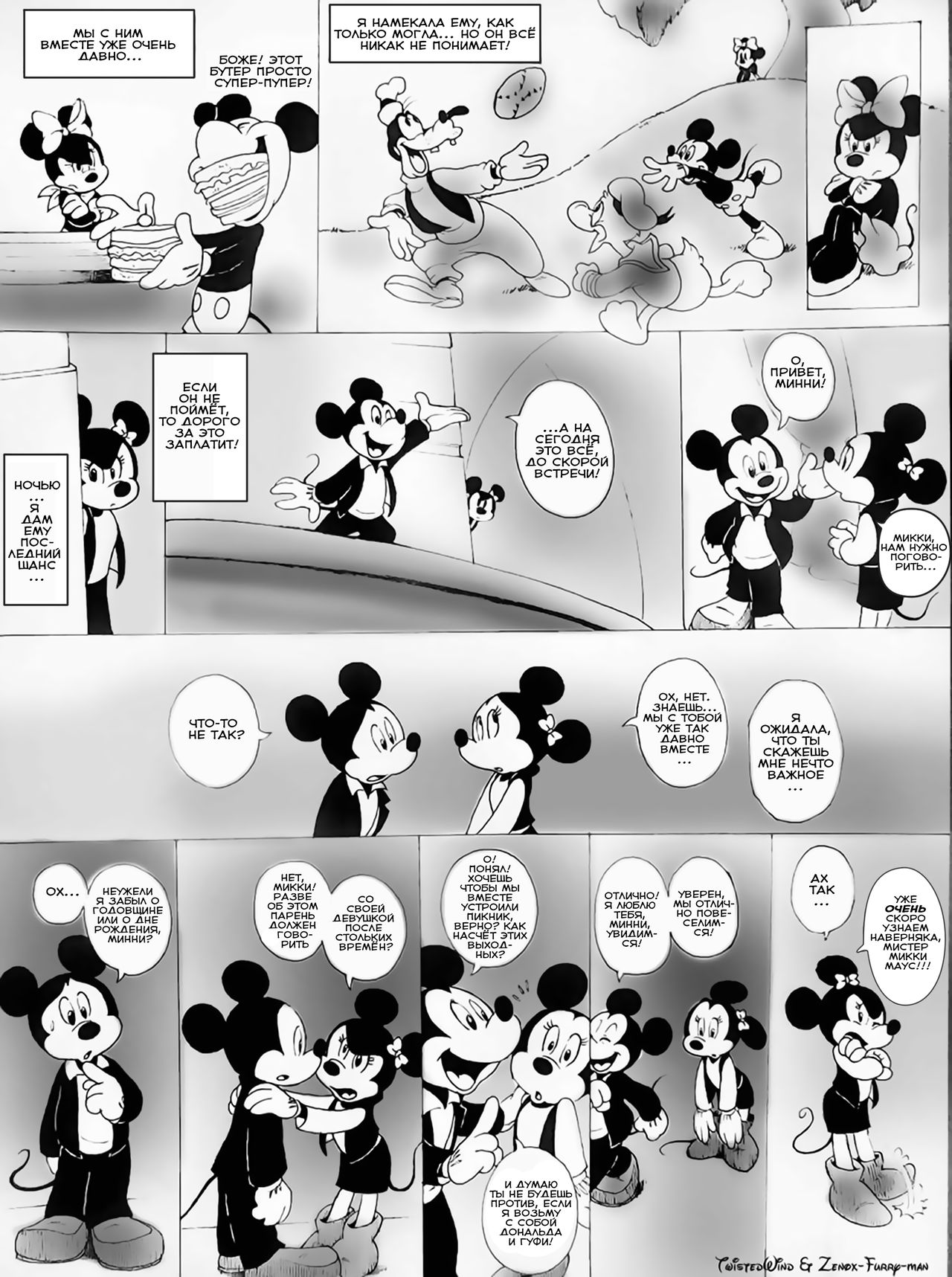 House of Mouse XXX page 2 full